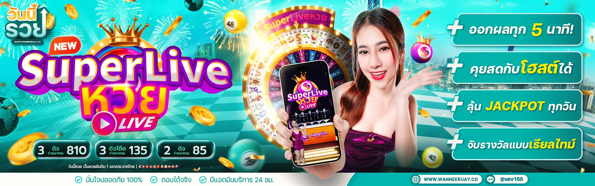 วันนี้รวย