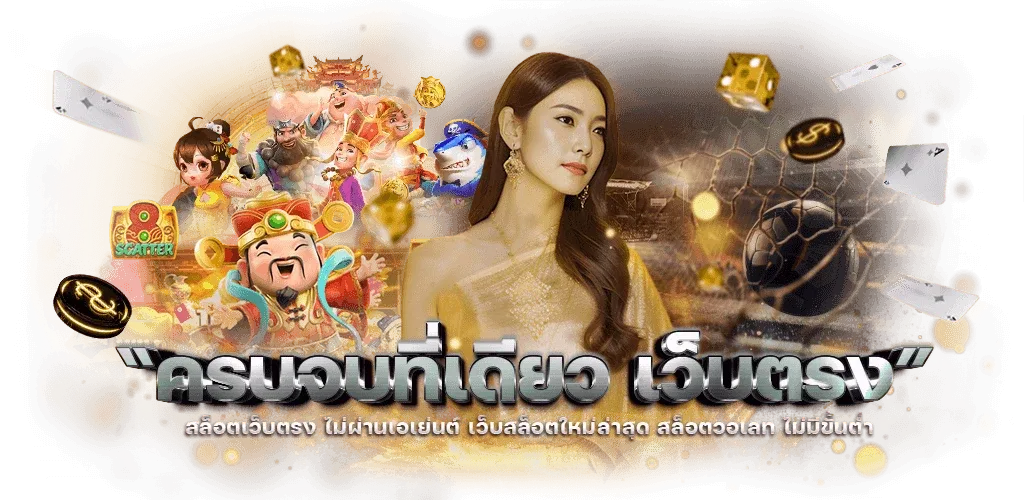 แทงหวยลาว
